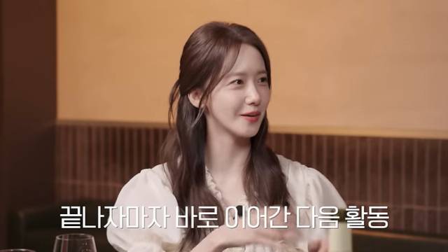 배우 윤아 / '혤스클럽'