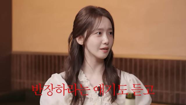 배우 윤아 / '혤스클럽'