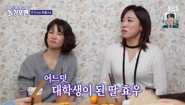 SBS ‘돌싱포맨’ 캡처
