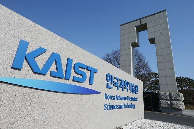 [대전=뉴시스] 한국과학기술원(KAIST) 정문 전경. (사진=KAIST 제공). 2025.01.07. photo@newsis.com *재판매 및 DB 금지