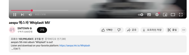 SMTOWN 유튜브 캡쳐.