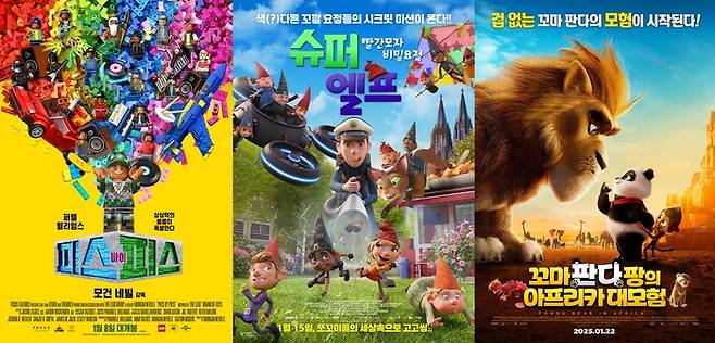 ‘피스 바이 피스’와 ‘슈퍼 엘프: 빨간모자 비밀요정’, 그리고 ‘꼬마 판다 팡의 아프리카 대모험’ 공식포스터.