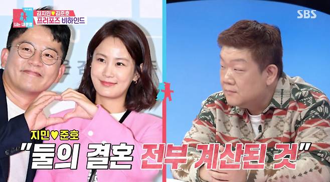 /사진= SBS '동상이몽2-너는 내 운명'