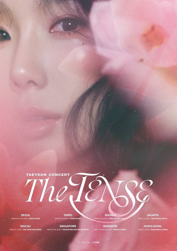 태연