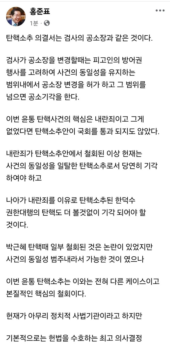 [페이스북 캡처]