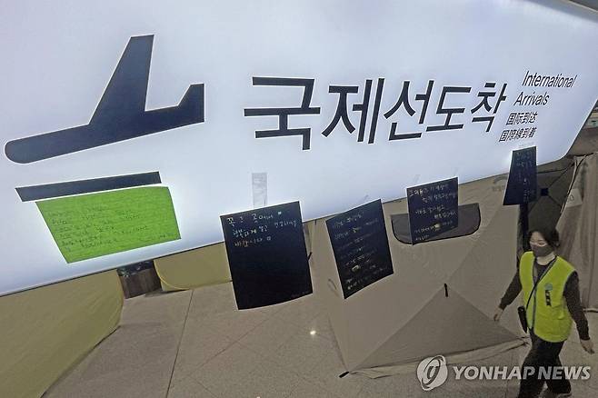 무안공항 곳곳에 붙은 추모 메시지 [촬영 정회성]