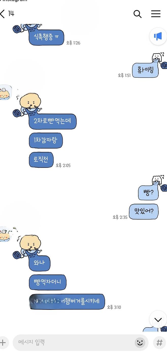 2023년 2월 8일 경기 분당의 한 감자탕 집에서 점심을 먹은 뒤 2차로 햄버거 가게에 갔을 당시, 피해자가 사내 동기들과 나눈 카톡 대화