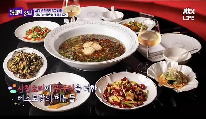 2.jpg 흑백요리사 박은영 셰프 식당 음식 가격