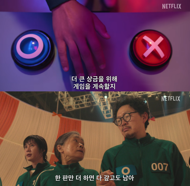 사진=넷플릭스 제공