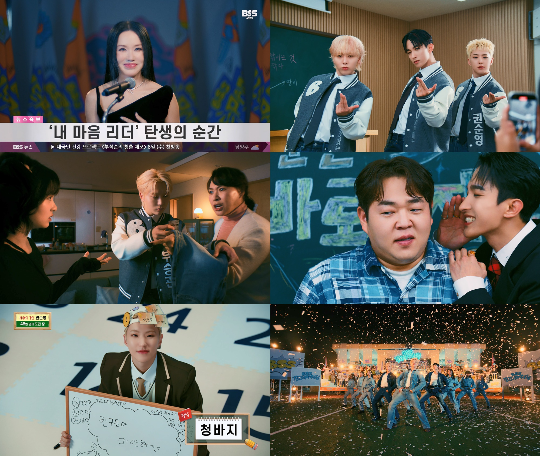 ‘청바지’ 뮤직비디오는 남녀노소 모든 이들을 청춘으로 이끄는 ‘행복 메이커’ 부석순의 활약을 보여준다.사진=플레디스 제공