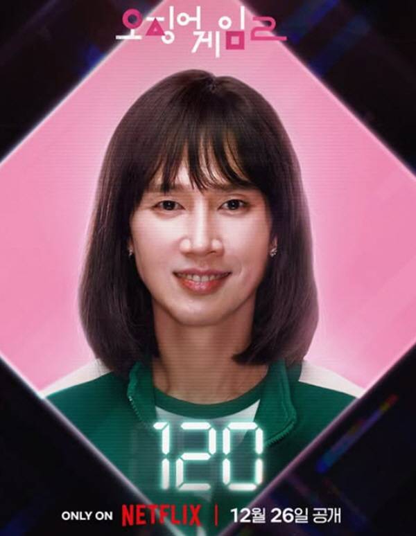 박성훈./넷플릭스