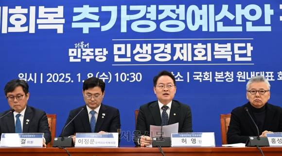 허영 더불어민주당 민생경제회복단장이 8일 국회에서 열린 민주당 민생경제회복단 추가경정예산안 편성 간담회에서 발언하고 있다. 2025.1.8 홍윤기 기자