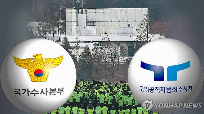 공수처-경찰 윤석열 대통령 체포영장 집행 (PG) [윤해리 제작] 사진합성·일러스트