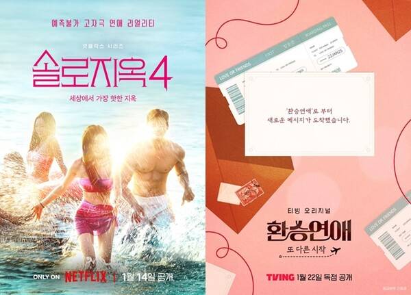 /사진=넷플릭스, 티빙