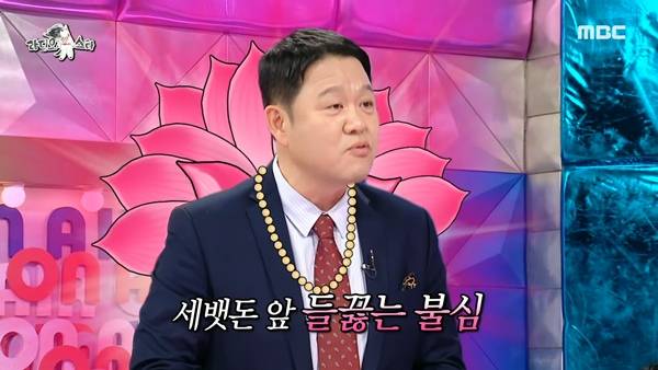 사진 출처= MBC '라디오스타' 방송 화면.