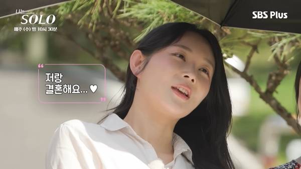사진 출처= '나는 솔로' 방송 화면.