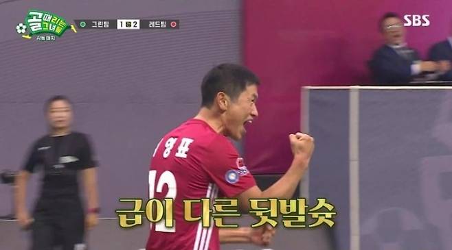 ‘골때리는그녀들’ (사진: SBS)