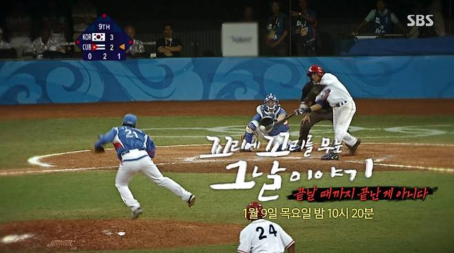 ‘꼬리에 꼬리를 무는 그날이야기(이하 꼬꼬무)’ 158회에서는 세븐틴 도겸, 배우 하도권, 아나운서 주시은이 리스너로 출연하는 가운데 세븐틴 도겸이 야구지식을 폭발시키며 인증된 야덕 면모를 과시한다.