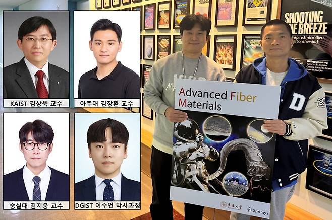 DGIST-KAIST-아주대학교-숭실대학교공동연구팀