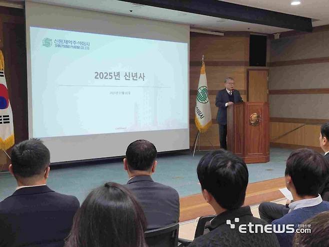 유제만 신풍제약 대표가 2일 오전 신풍제약 본사에서 열린 2025 시무식에서 신년사를 발표하고 있다.
