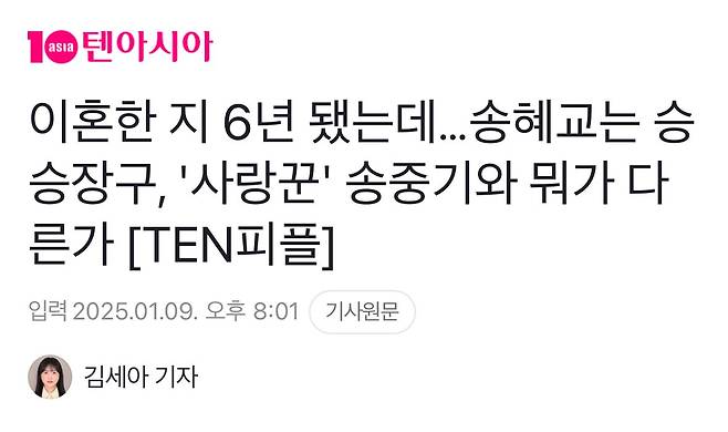 IMG_1083.jpeg 송중기 살인스텝 밟는 여기자.jpg