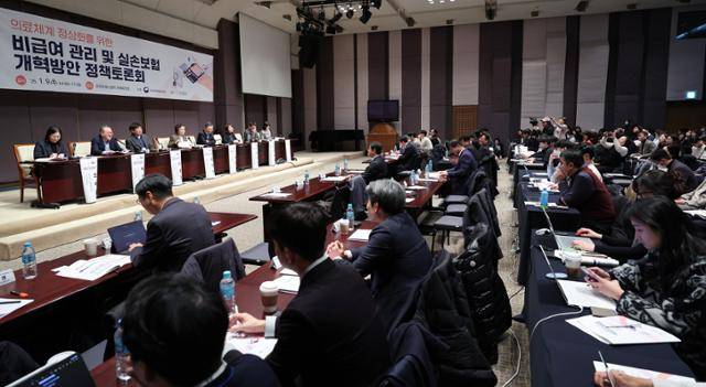 9일 서울 중구 프레스센터에서 의료개혁특별위원회가 주최한 비급여 실손보험 개혁방안 정책토론회가 진행되고 있다. 뉴스1