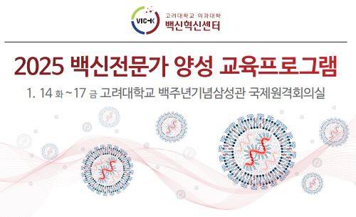 사진=고려대 의대