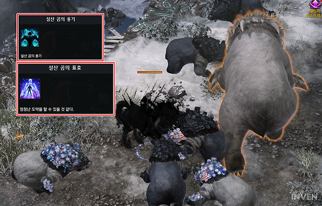 ▲ 오염된 곰을 잡아 10중첩을 쌓고 시드 몬스터 처치