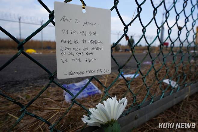 지난달 30일 오전 전남 무안국제공항 ‘제주항공 여객기 참사’ 현장 인근에 국립한국교통대학교 비행훈련원 정비팀이 작성한 추모글이 붙어 있다. 유희태 기자&nbsp;