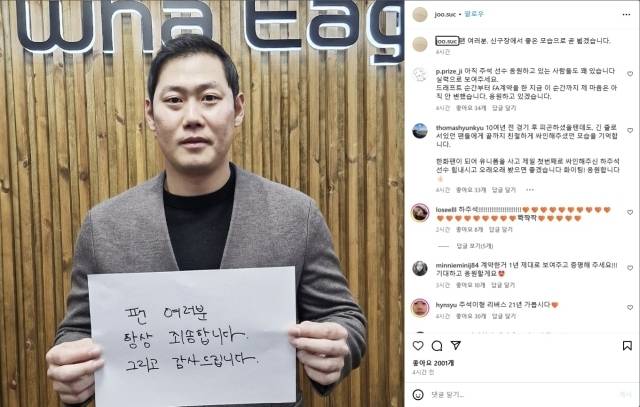 하주석/하주석 인스타그램