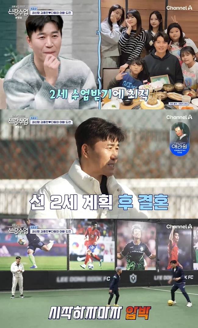 사진=채널A ‘요즘 남자 라이프 -신랑수업’ 캡처