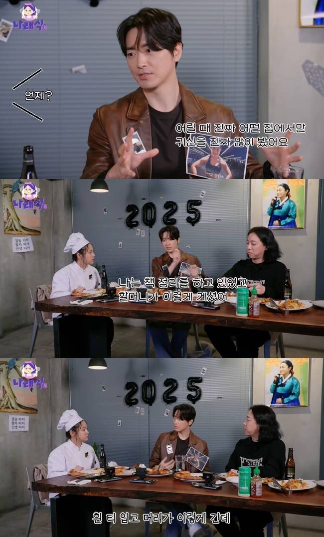 사진=‘나래식’ 채널 영상 캡처