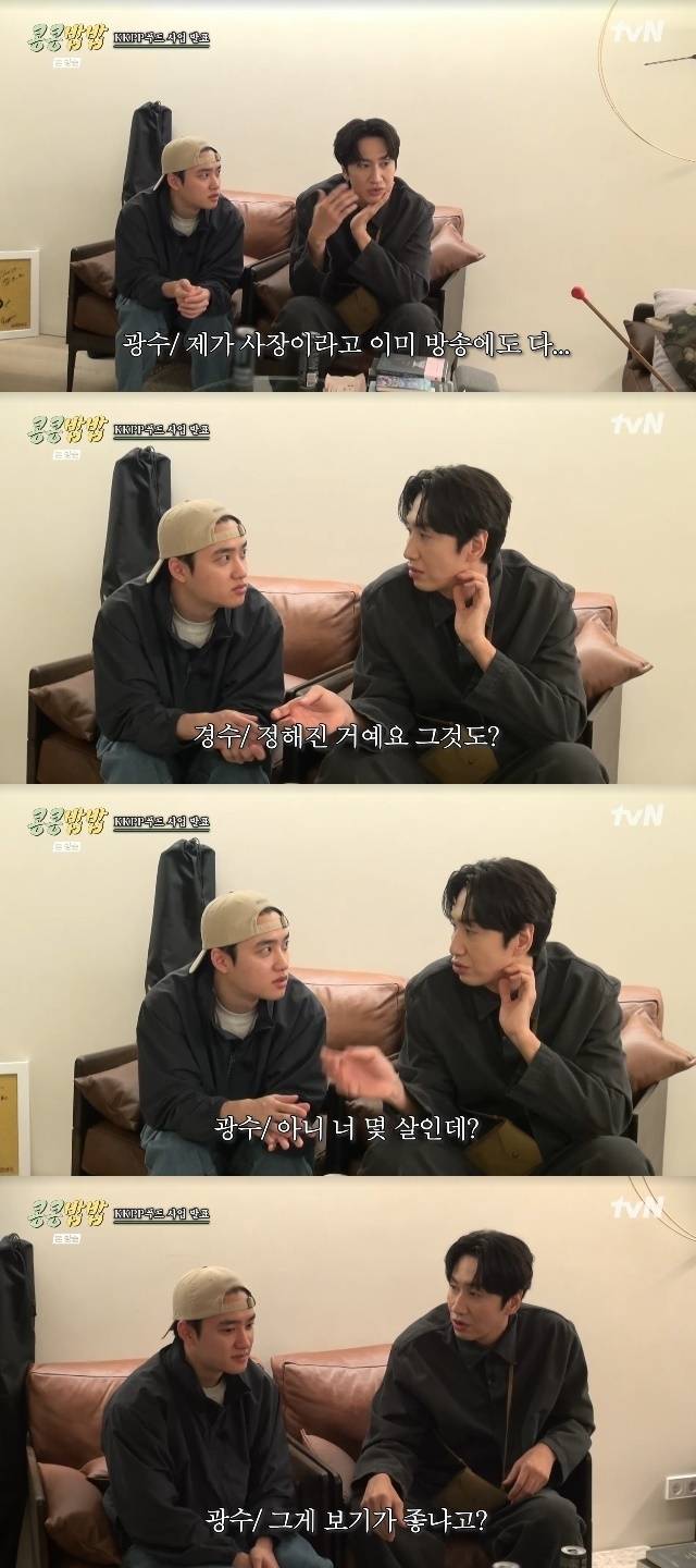 tvN ‘콩 심은 데 콩나고 밥 먹으면 밥심 난다’ 캡처