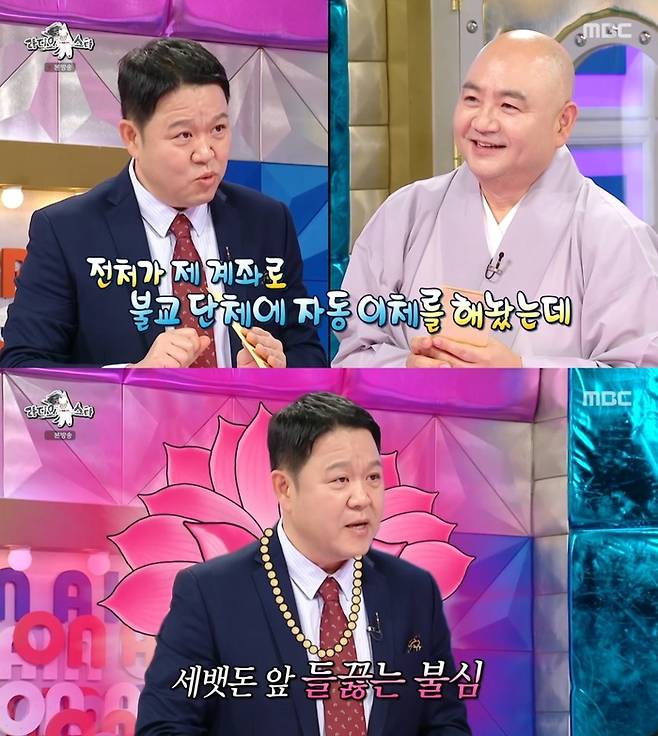 ‘라디오스타’. 사진 I MBC ‘라디오스타’ 방송 캡처