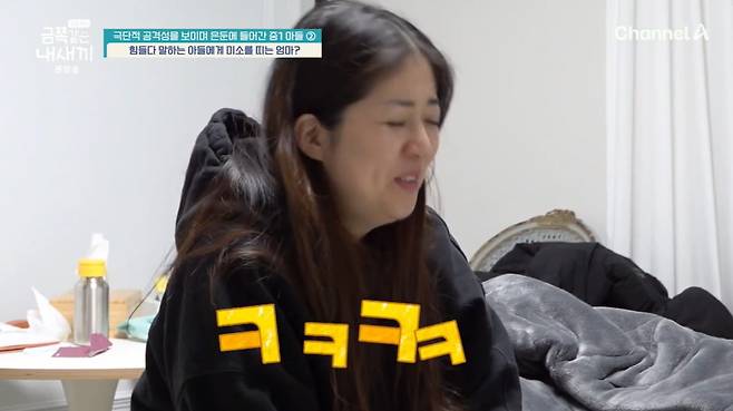 사진 = 채널A '요즘 육아 금쪽같은 내 새끼'