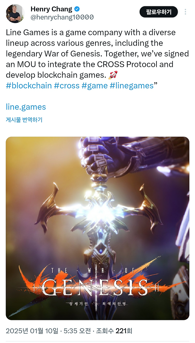 10일 액션스퀘어 장현국 대표가 발표한 라인게임즈와의 MOU 체결 관련 게시글(출처=액션스퀘어 장현국 대표 개인 SNS 계정 화면 캡쳐).
