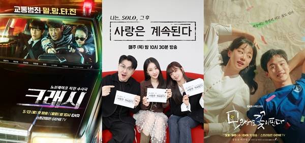 /사진제공=ENA