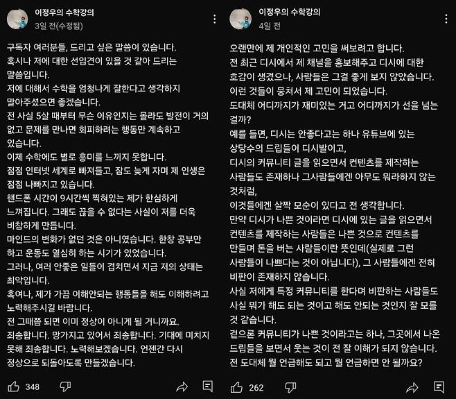 ('이정우의 수학강의' 갈무리)