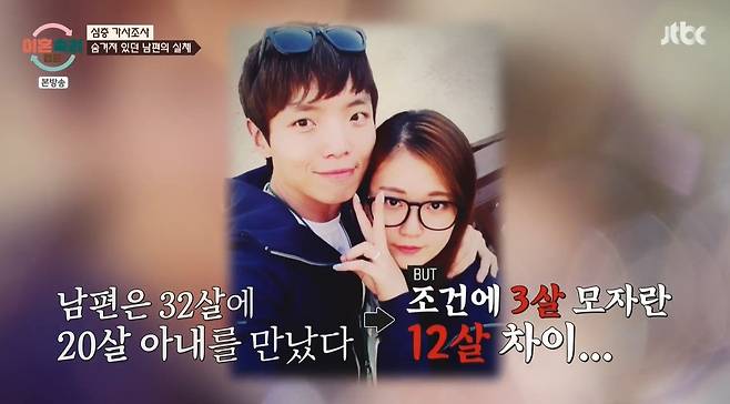 (JTBC '이혼숙려캠프')