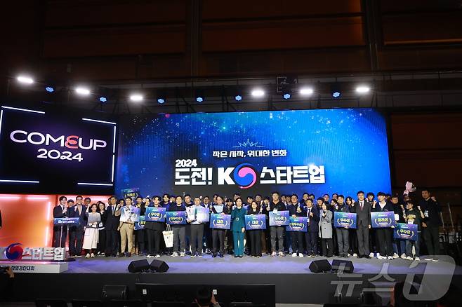 오영주 중소벤처기업부 장관이 서울 강남구 코엑스에서 열린 '도전! K-스타트업 2024 왕중왕전 시상식'에서 수상자들과 기념 촬영을 하고 있다.(중소벤처기업부 제공)