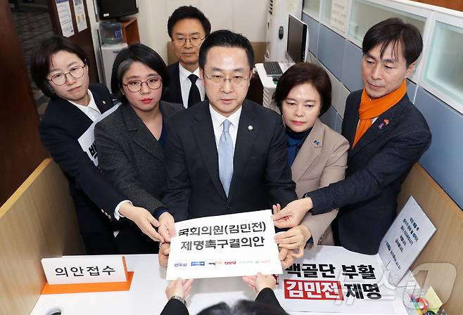 정혜경 진보당 의원(왼쪽부터), 용혜인 기본소득당 대표, 더불어민주당 정진욱 의원, 박성준 원내수석부대표, 정춘생 조국혁신당 원내수석부대표, 한창민 사회민주당 대표가 10일 서울 여의도 국회 의안과에서 김민전 국민의힘 의원 제명촉구 결의안을 제출하고 있다. (공동취재) 2025.1.10/뉴스1 ⓒ News1 김민지 기자