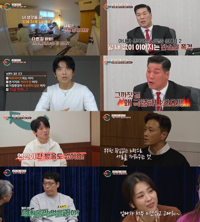 ‘이혼숙려캠프’ 진태현, 꼰대부부에 눈물 조언 (사진: JTBC)