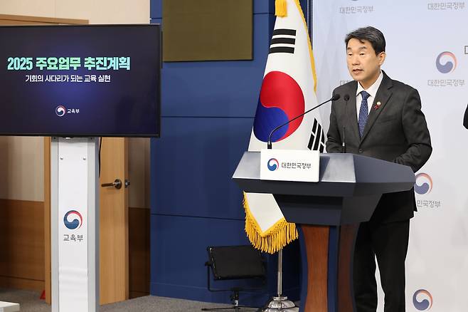 이주호 부총리 겸 교육부장관이 10일 오전 정부서울청사에서 '2025년 교육부 주요 업무 추진계획'을 브리핑하고 있다. /교육부