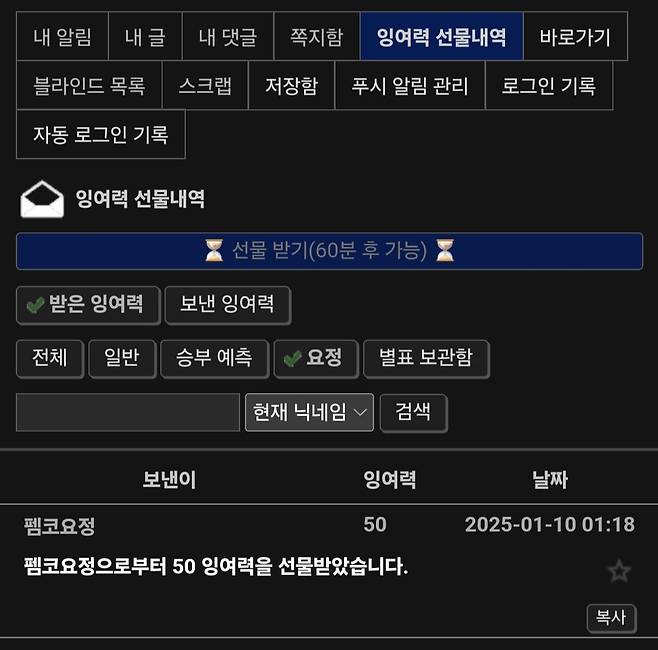 Screenshot_20250110_011840_Samsung Internet.jpg 잉포버는법 이거 나만 몰랐냐