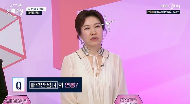 연봉 1억버는 삼성전자 연구원이 결혼 중매 프로그램에 나온 이유