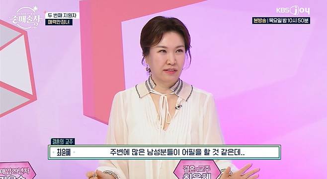 연봉 1억버는 삼성전자 연구원이 결혼 중매 프로그램에 나온 이유