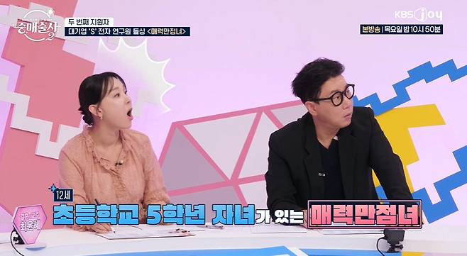 연봉 1억버는 삼성전자 연구원이 결혼 중매 프로그램에 나온 이유