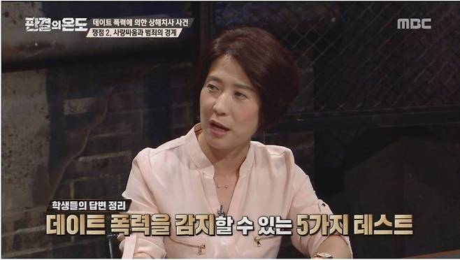 남자친구 데이트 폭력 감지 test 5