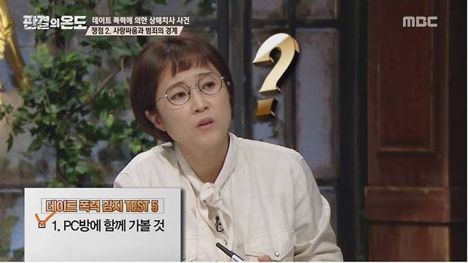 남자친구 데이트 폭력 감지 test 5
