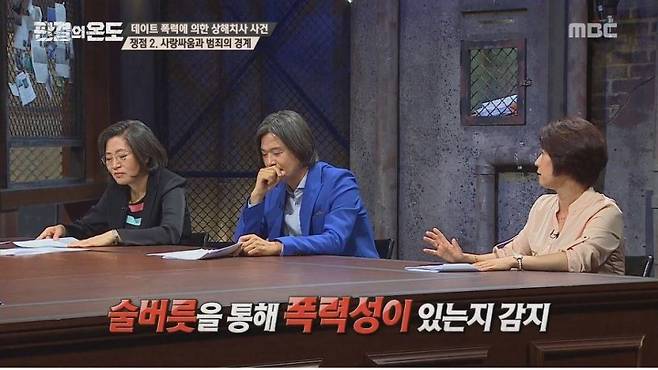 남자친구 데이트 폭력 감지 test 5